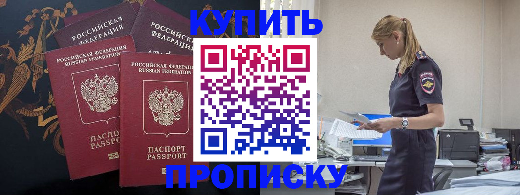 прописка для военкомата в Лебедяни