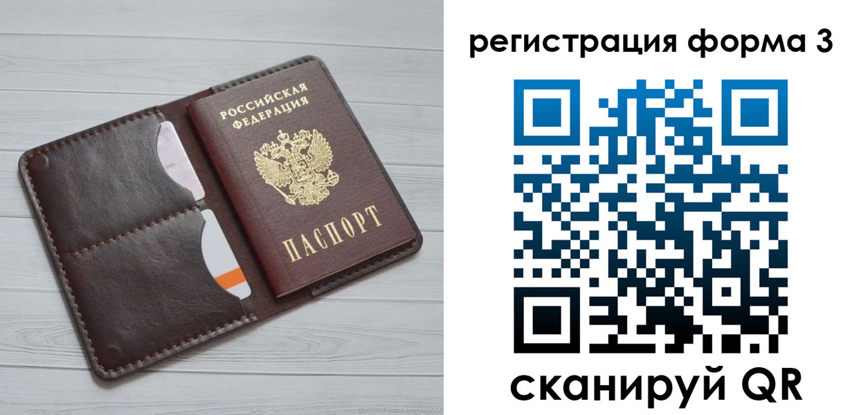 временная регистрация недорого в Лебедяни