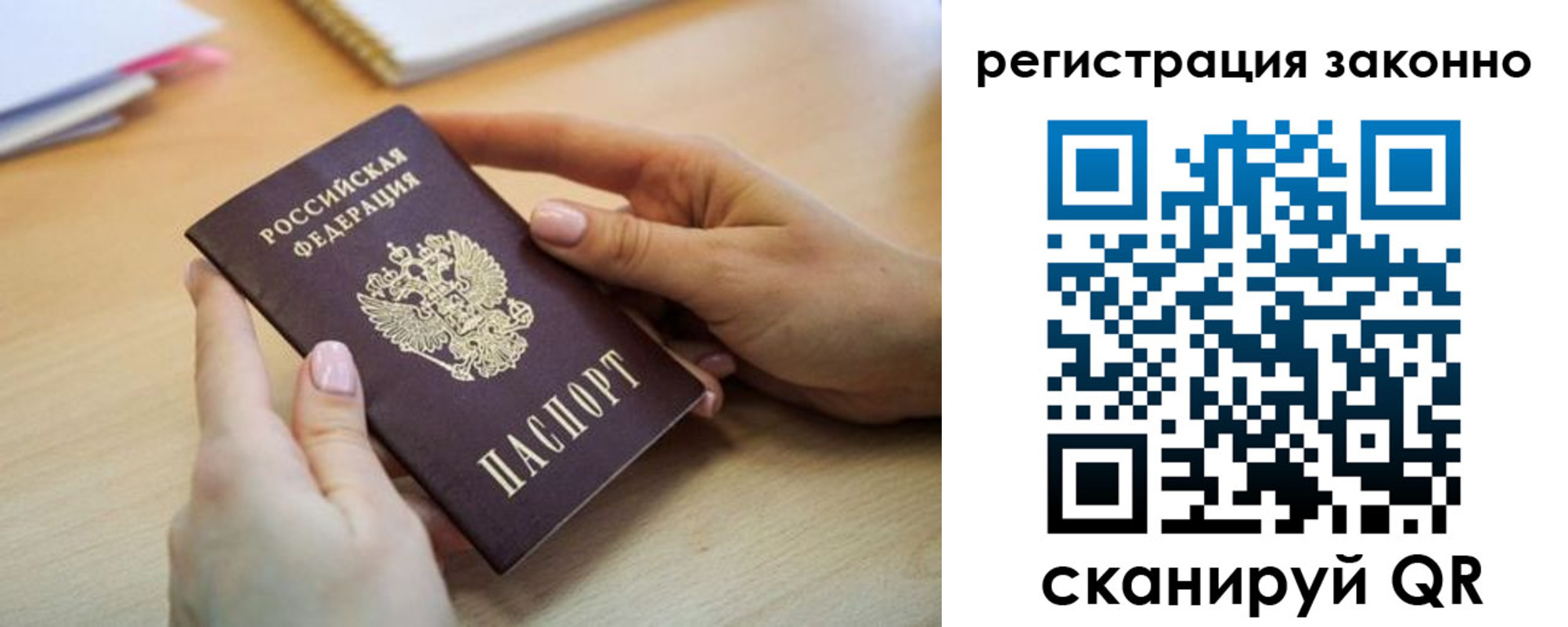прописка регистрация в Лебедяни