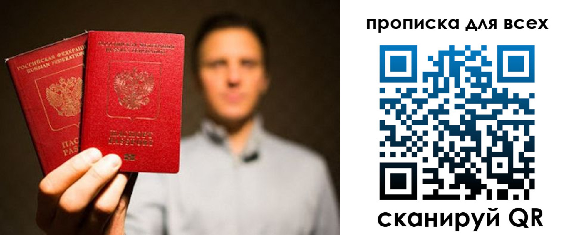временная регистрация недорого в Лебедяни