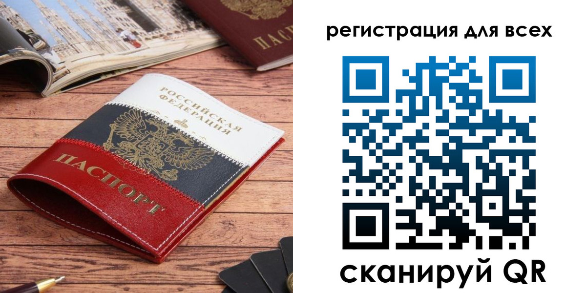 прописка 2025 в Лебедяни