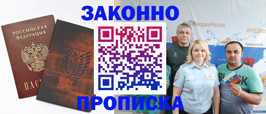 прописка иностранных граждан в Лебедяни