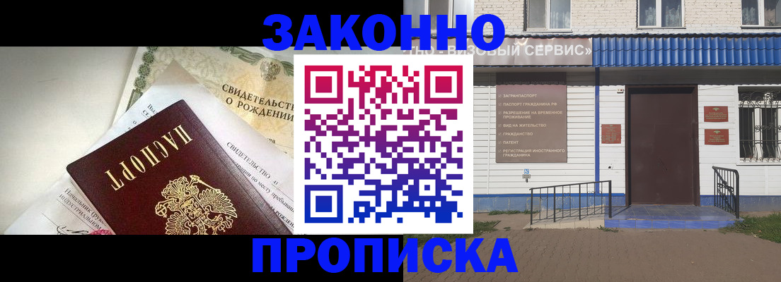 миграционный учет в Лебедяни