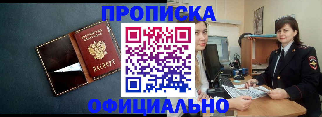 временная регистрация поиск в Лебедяни