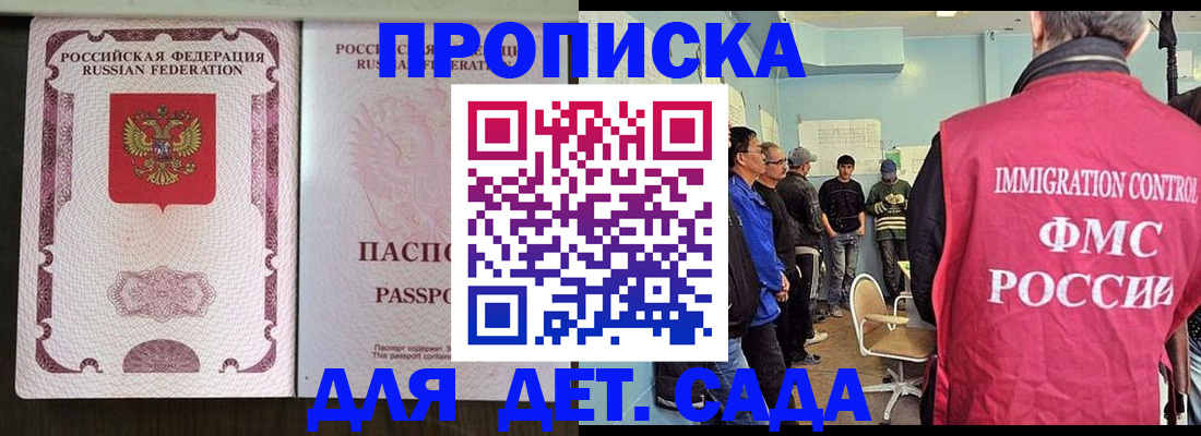 временная регистрация гарантия в Лебедяни