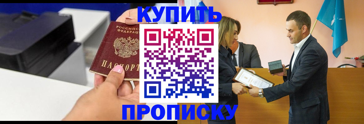 временная регистрация надежно в Лебедяни