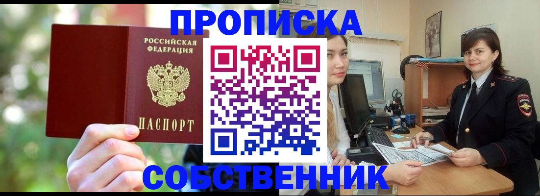 прописка иностранных граждан в Лебедяни