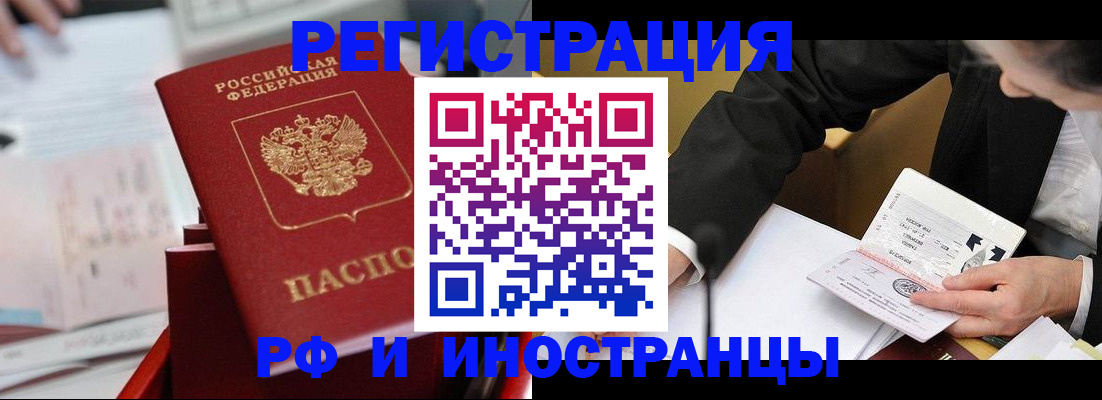 временная регистрация поиск в Лебедяни