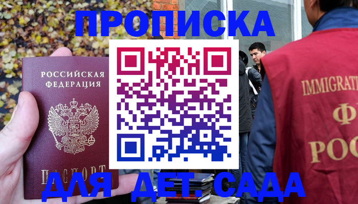 временная регистрация для всех в Лебедяни