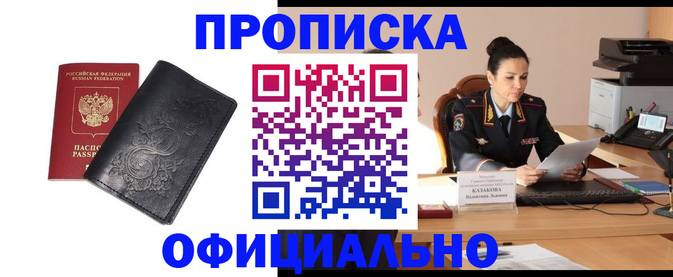 временная регистрация для всех в Лебедяни