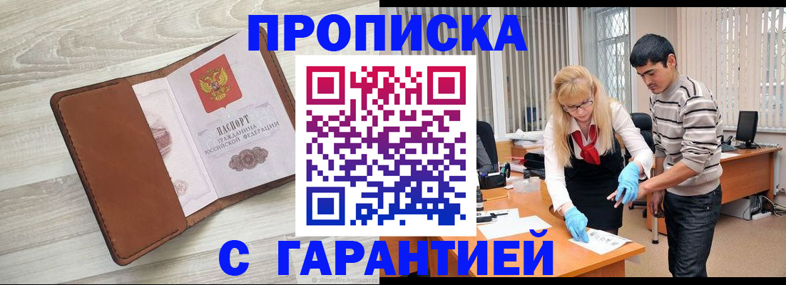 миграционный учет в Лебедяни