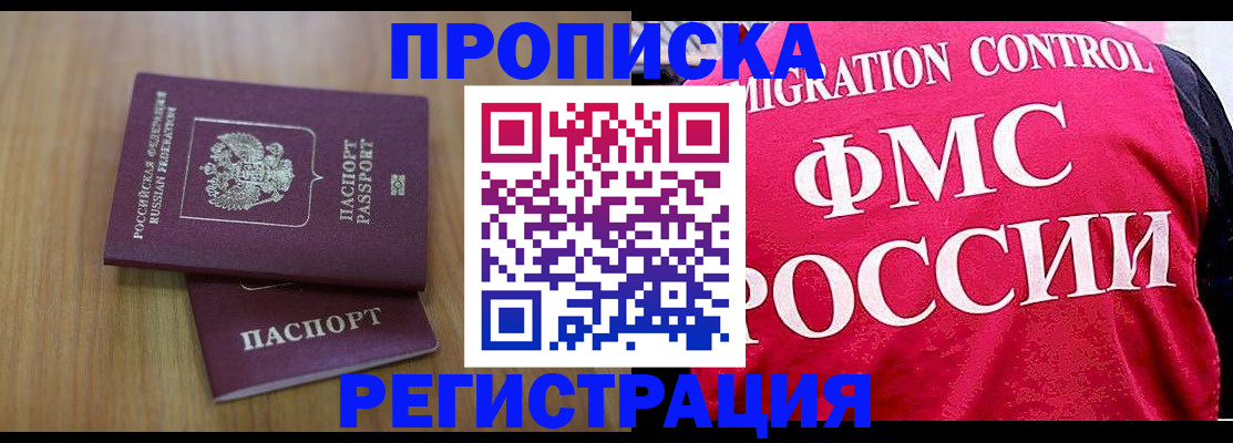 временная регистрация недорого в Лебедяни