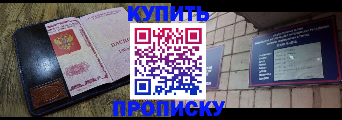 временная регистрация надежно в Лебедяни