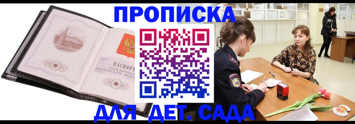 временная регистрация купить в Лебедяни