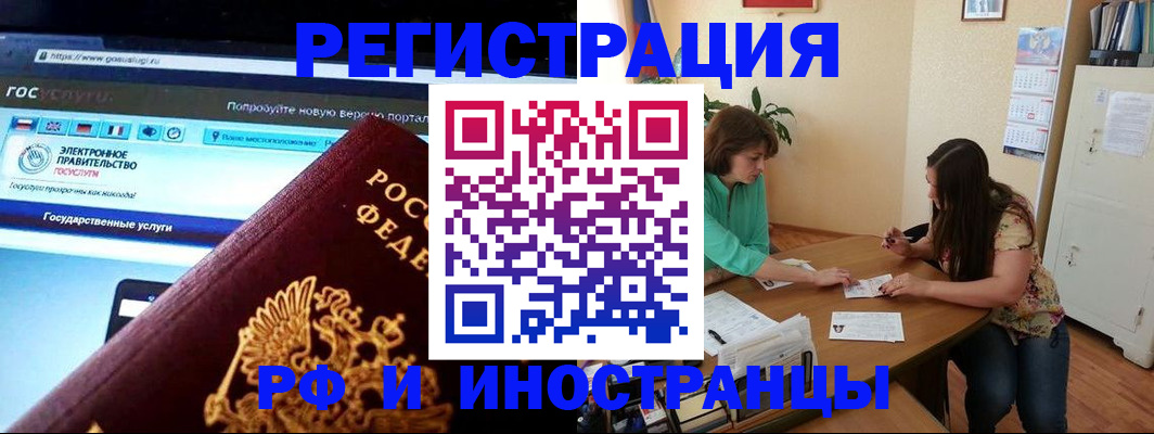 прописка регистрация в Лебедяни